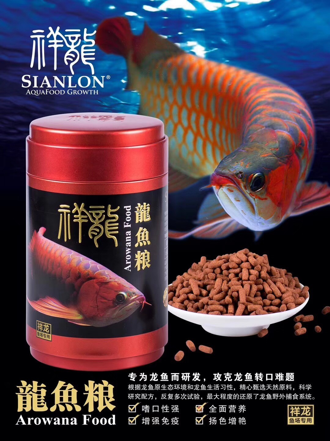 Hobart Red dragon fish food